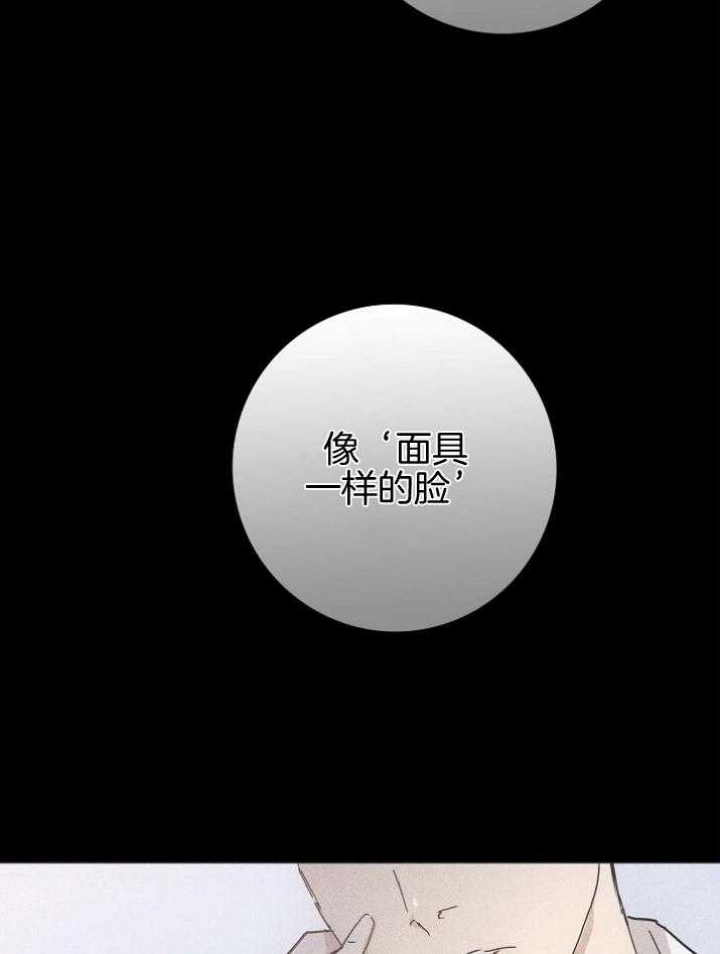 《已婚男(I+II季)》漫画最新章节第42话免费下拉式在线观看章节第【4】张图片