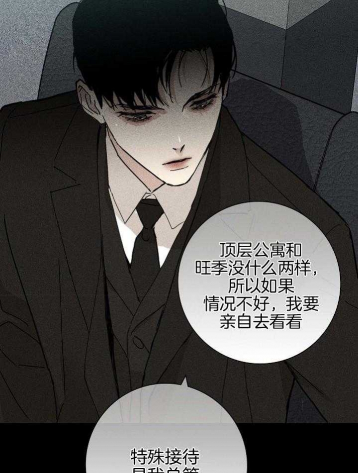 《已婚男(I+II季)》漫画最新章节第43话免费下拉式在线观看章节第【12】张图片