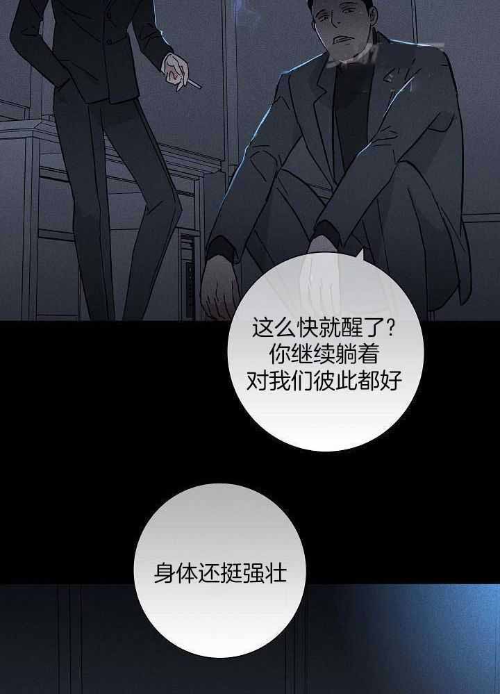 《已婚男(I+II季)》漫画最新章节第141话免费下拉式在线观看章节第【23】张图片