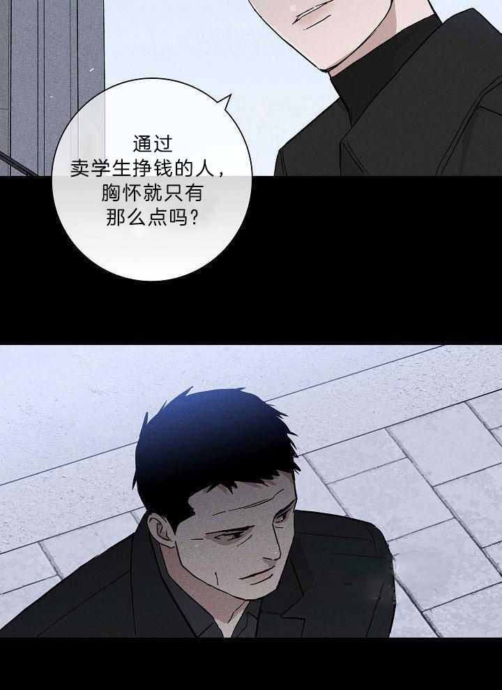 《已婚男(I+II季)》漫画最新章节第113话免费下拉式在线观看章节第【19】张图片