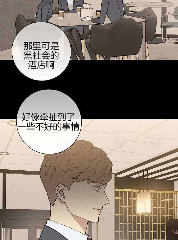 《已婚男(I+II季)》漫画最新章节第133话免费下拉式在线观看章节第【7】张图片