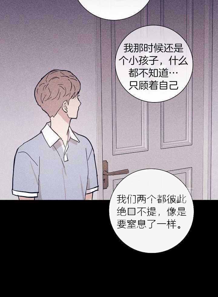 《已婚男(I+II季)》漫画最新章节第91话免费下拉式在线观看章节第【22】张图片