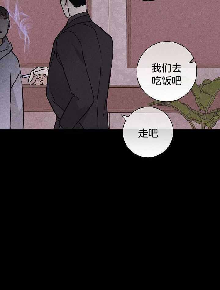 《已婚男(I+II季)》漫画最新章节第110话免费下拉式在线观看章节第【31】张图片