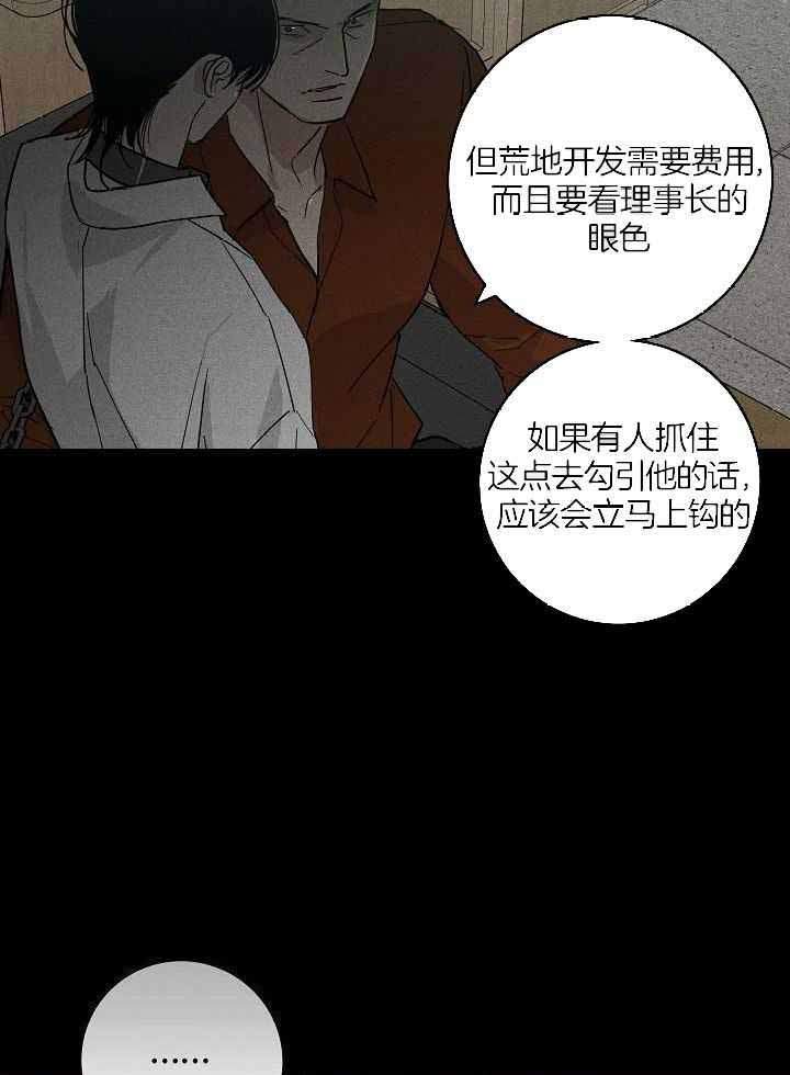 《已婚男(I+II季)》漫画最新章节第124话免费下拉式在线观看章节第【19】张图片