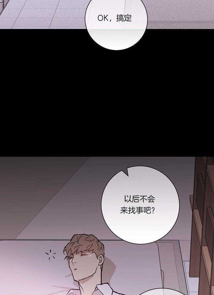 《已婚男(I+II季)》漫画最新章节第79话免费下拉式在线观看章节第【31】张图片