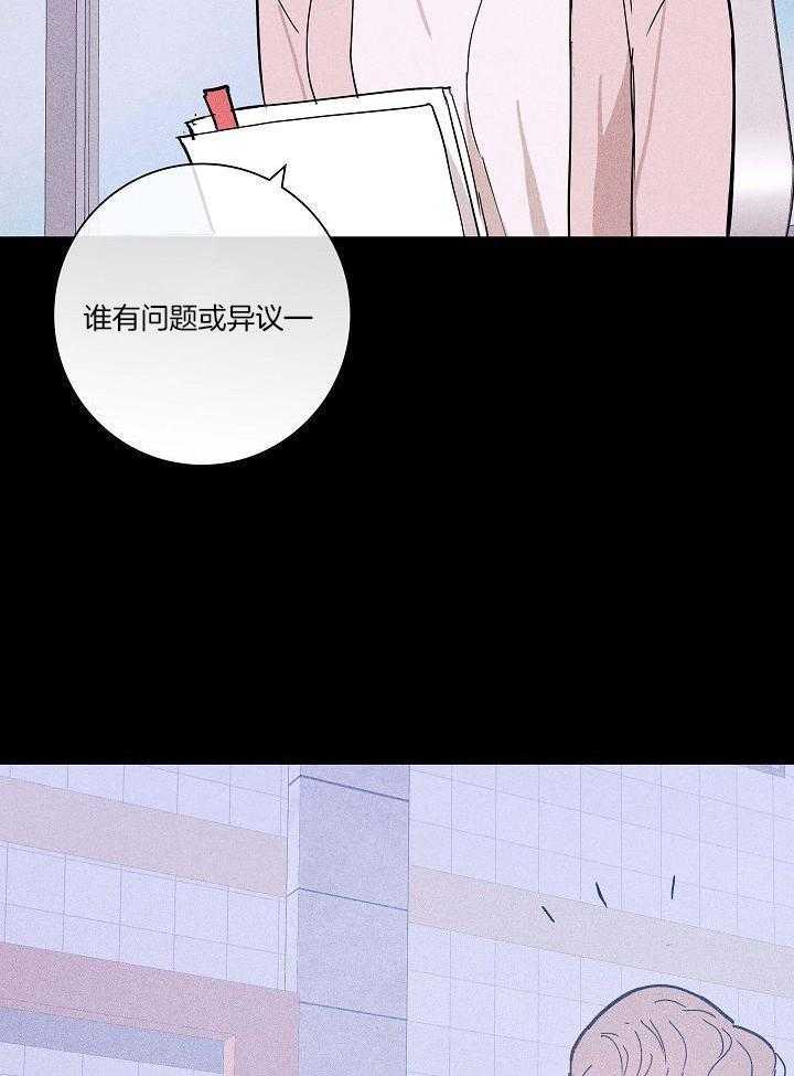 《已婚男(I+II季)》漫画最新章节第78话免费下拉式在线观看章节第【23】张图片