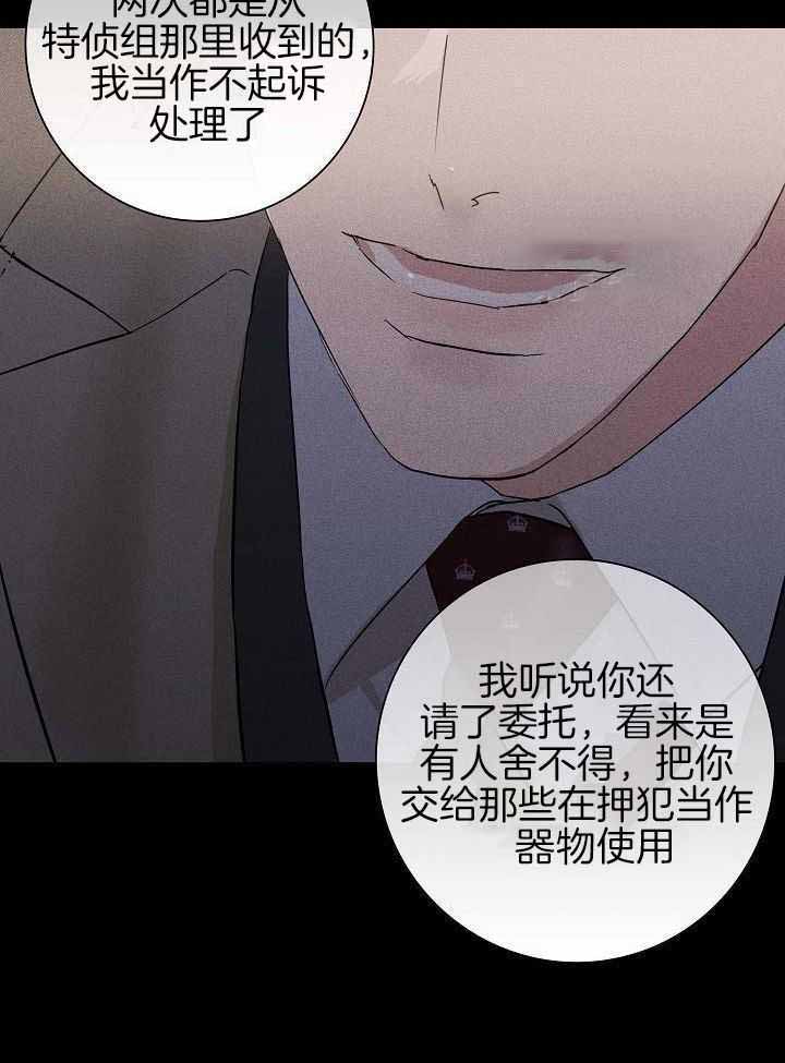 《已婚男(I+II季)》漫画最新章节第131话免费下拉式在线观看章节第【33】张图片