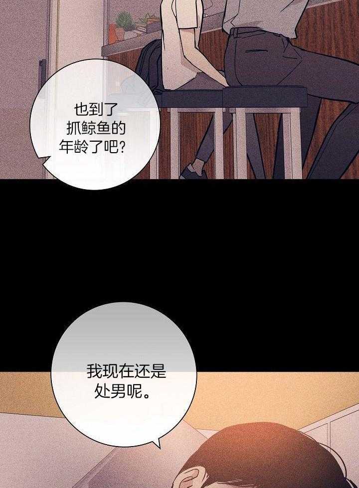 《已婚男(I+II季)》漫画最新章节第88话免费下拉式在线观看章节第【9】张图片