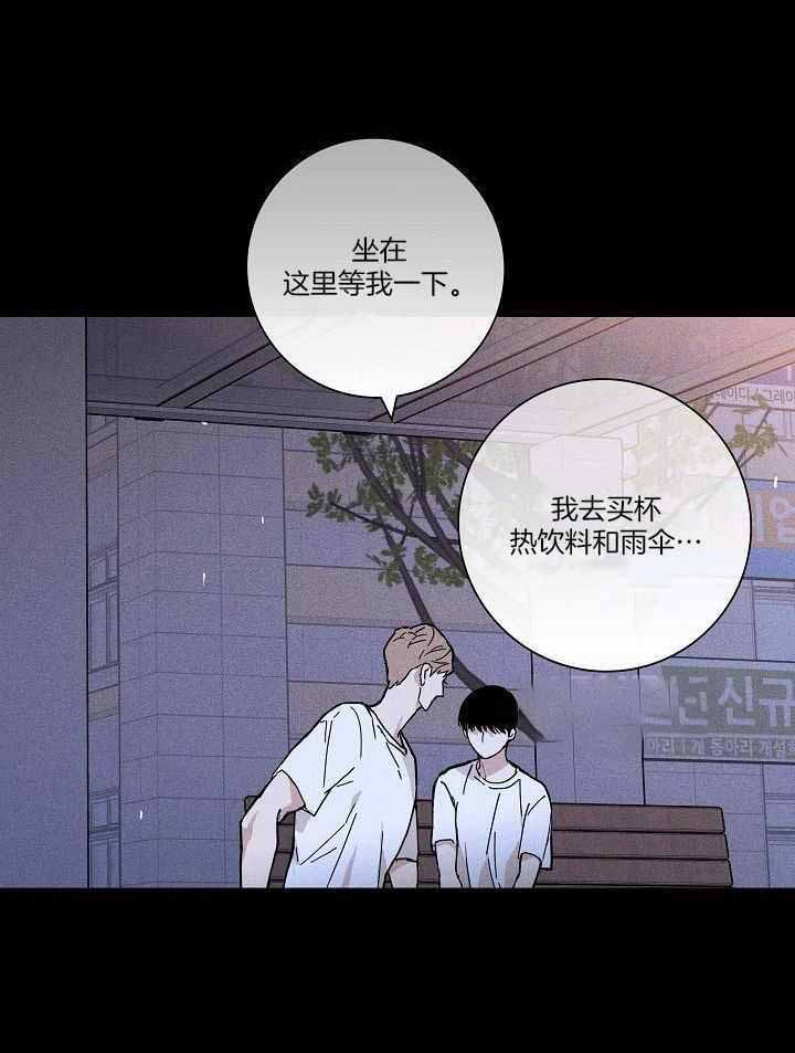 《已婚男(I+II季)》漫画最新章节第100话免费下拉式在线观看章节第【5】张图片