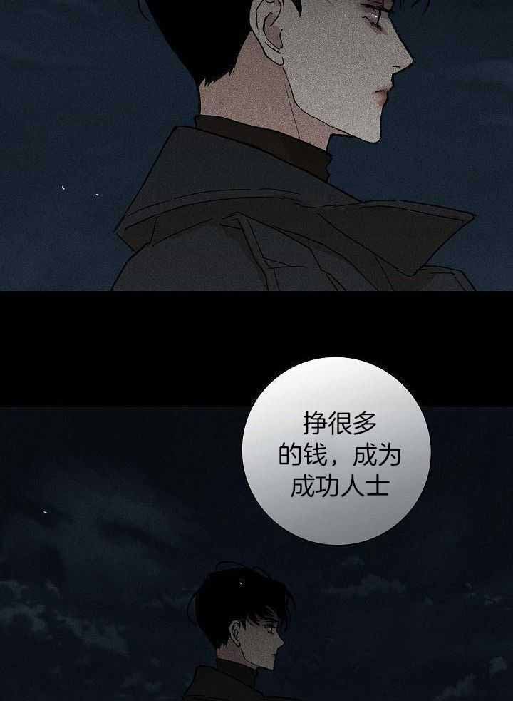 《已婚男(I+II季)》漫画最新章节第91话免费下拉式在线观看章节第【10】张图片