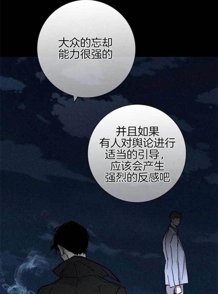 《已婚男(I+II季)》漫画最新章节第37话免费下拉式在线观看章节第【26】张图片