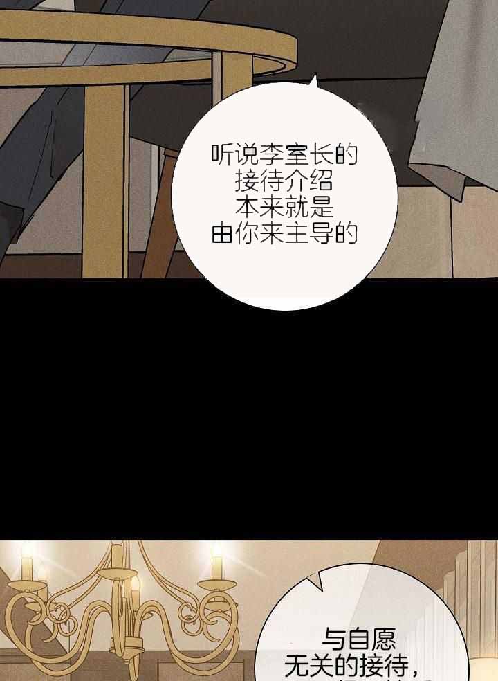 《已婚男(I+II季)》漫画最新章节第134话免费下拉式在线观看章节第【5】张图片