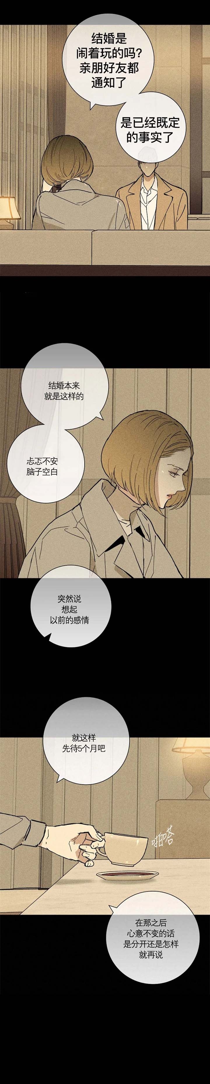 《已婚男(I+II季)》漫画最新章节第18话免费下拉式在线观看章节第【6】张图片