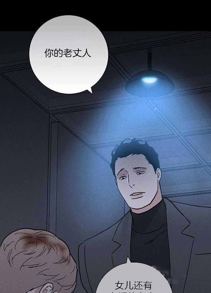 《已婚男(I+II季)》漫画最新章节第141话免费下拉式在线观看章节第【28】张图片