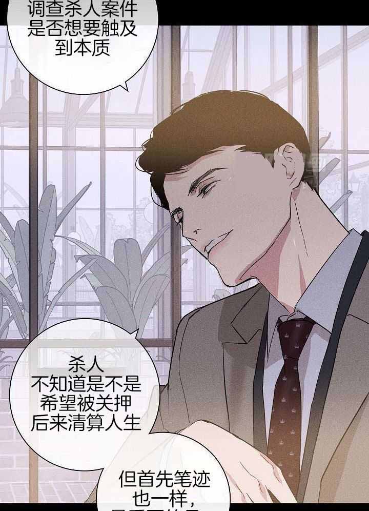 《已婚男(I+II季)》漫画最新章节第132话免费下拉式在线观看章节第【10】张图片