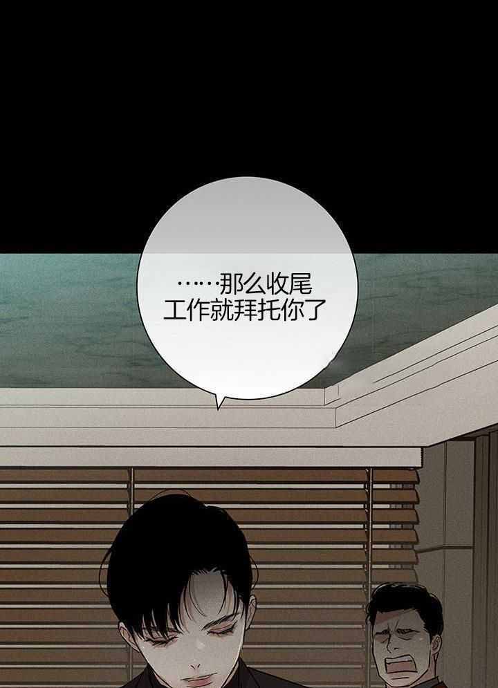 《已婚男(I+II季)》漫画最新章节第155话免费下拉式在线观看章节第【33】张图片