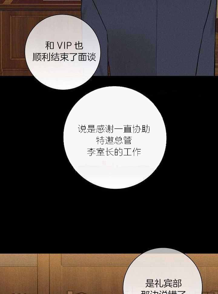 《已婚男(I+II季)》漫画最新章节第133话免费下拉式在线观看章节第【15】张图片