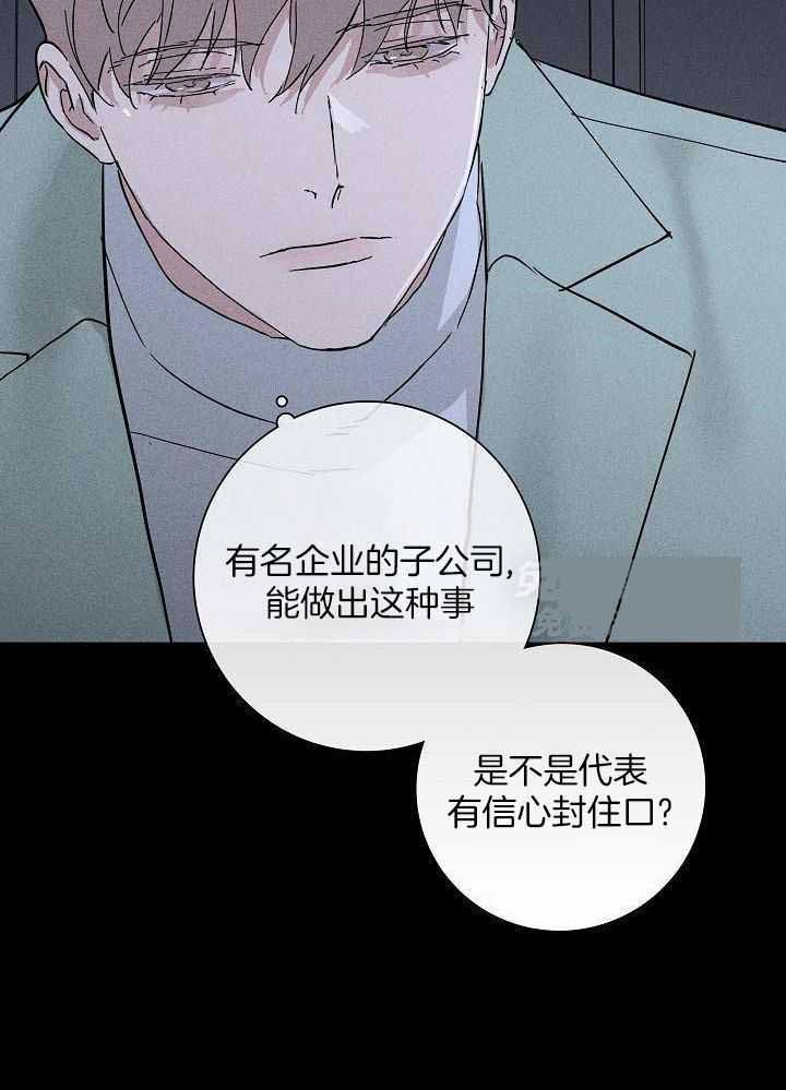 《已婚男(I+II季)》漫画最新章节第141话免费下拉式在线观看章节第【32】张图片