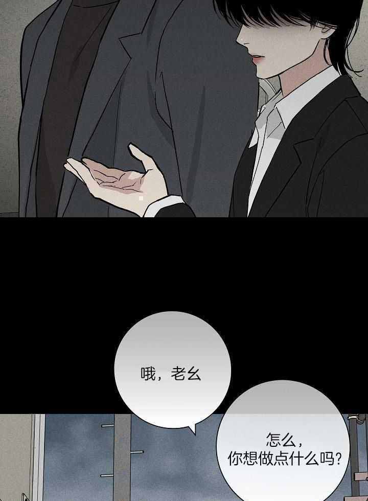 《已婚男(I+II季)》漫画最新章节第126话免费下拉式在线观看章节第【12】张图片