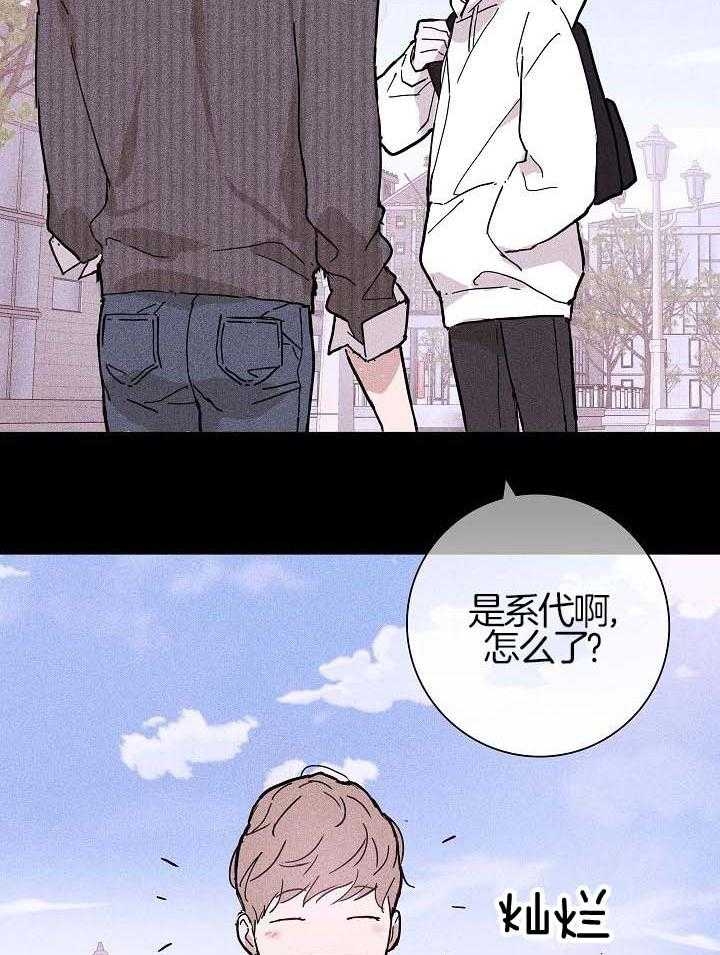 《已婚男(I+II季)》漫画最新章节第71话免费下拉式在线观看章节第【21】张图片