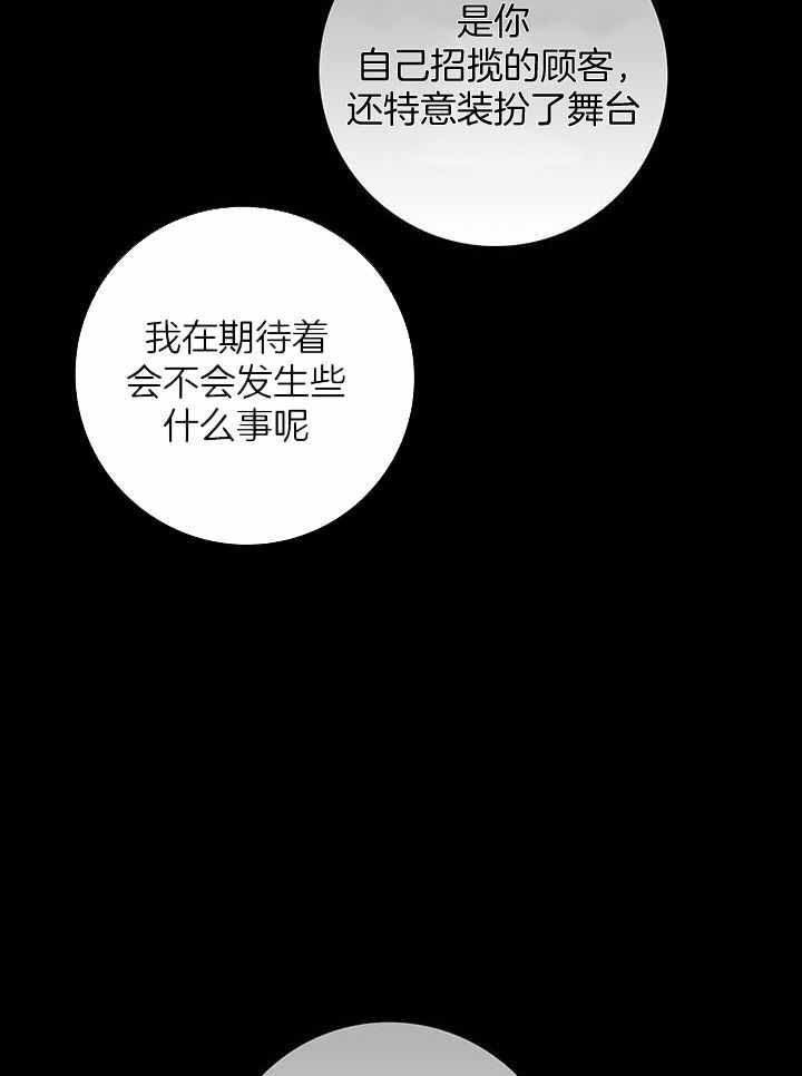 《已婚男(I+II季)》漫画最新章节第151话免费下拉式在线观看章节第【22】张图片