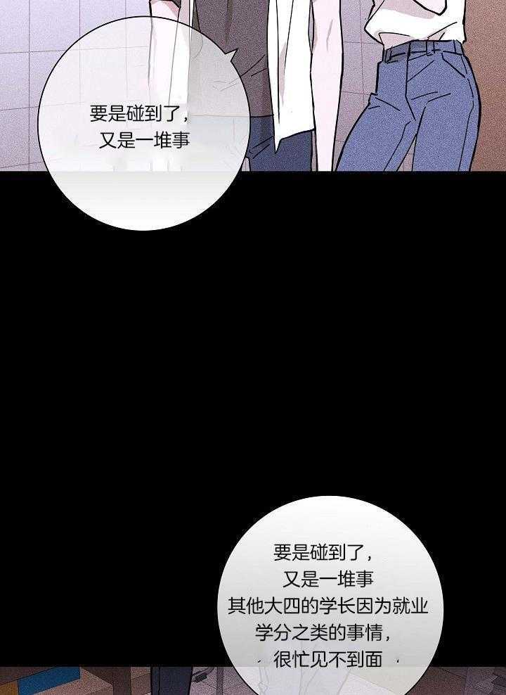 《已婚男(I+II季)》漫画最新章节第79话免费下拉式在线观看章节第【5】张图片