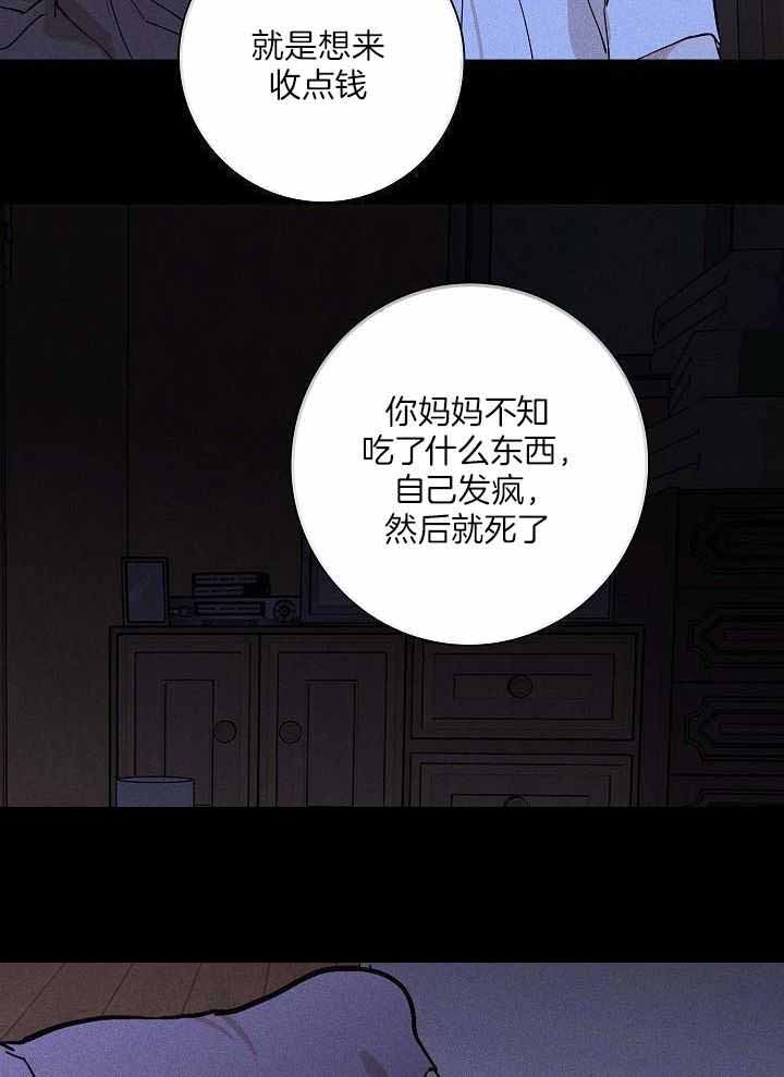 《已婚男(I+II季)》漫画最新章节第103话免费下拉式在线观看章节第【22】张图片