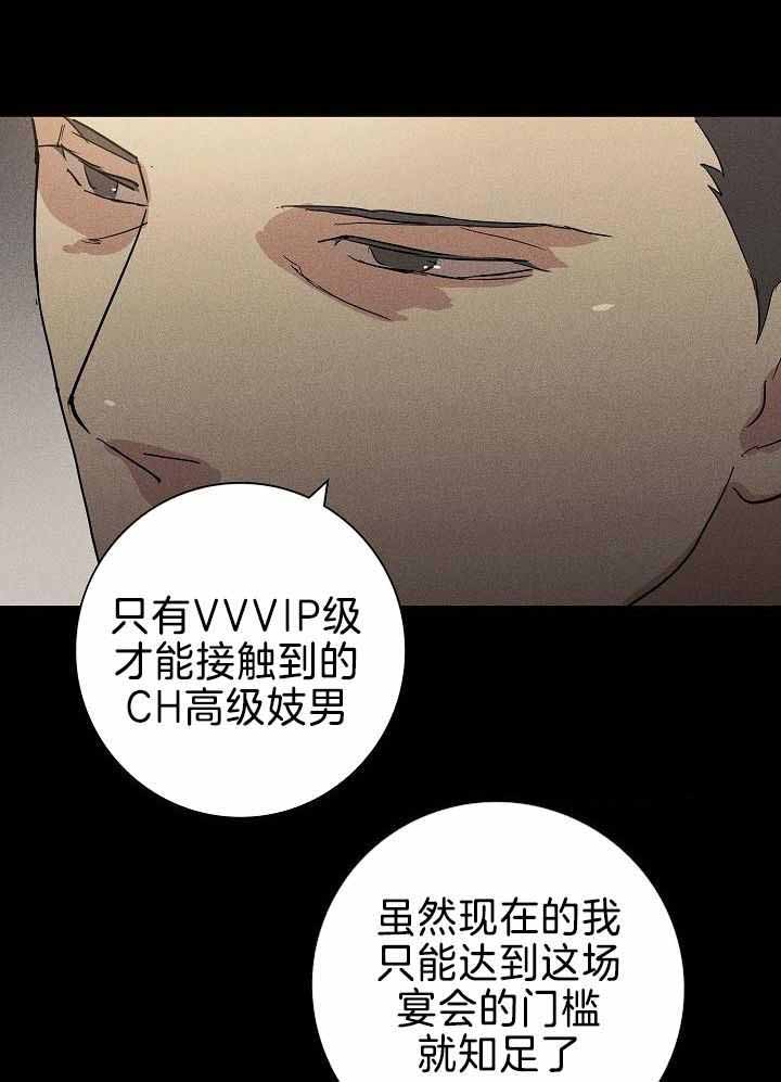 《已婚男(I+II季)》漫画最新章节第147话免费下拉式在线观看章节第【26】张图片