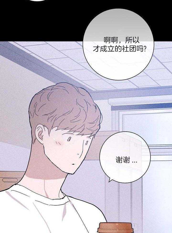 《已婚男(I+II季)》漫画最新章节第81话免费下拉式在线观看章节第【10】张图片