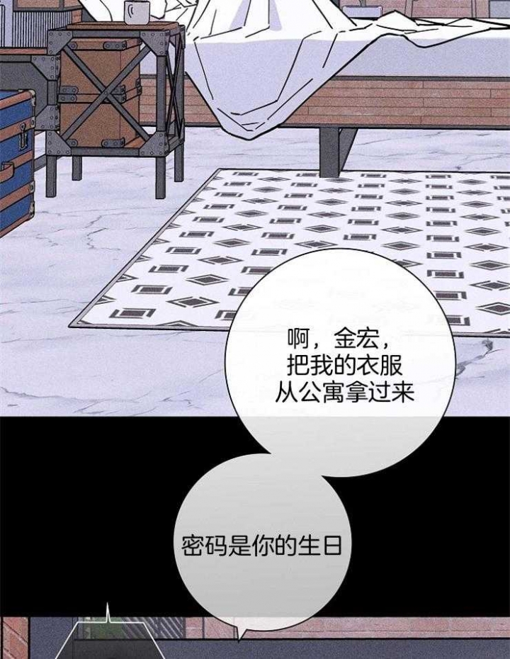 《已婚男(I+II季)》漫画最新章节第59话免费下拉式在线观看章节第【3】张图片