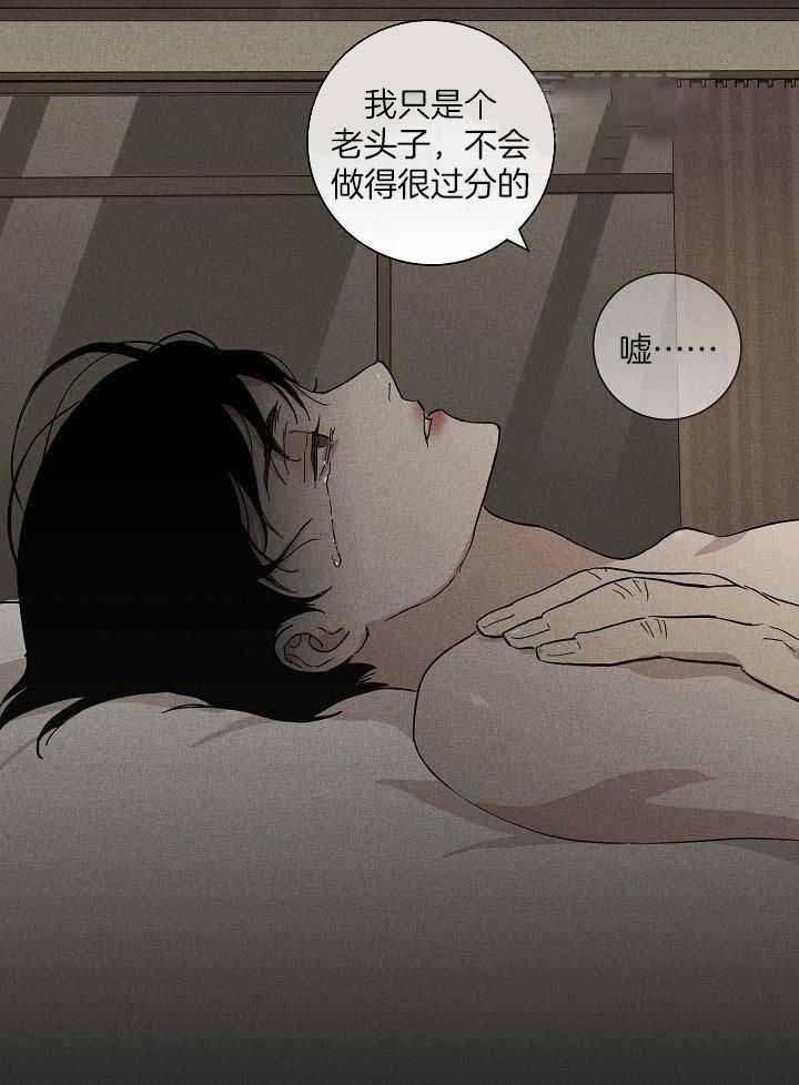 《已婚男(I+II季)》漫画最新章节第128话免费下拉式在线观看章节第【17】张图片