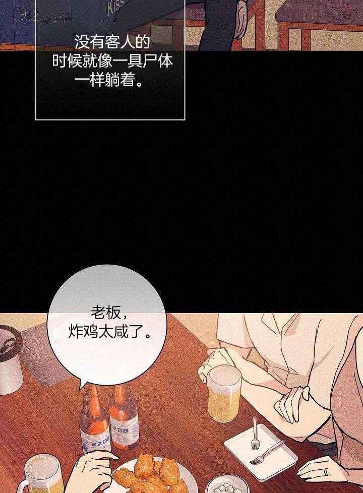 《已婚男(I+II季)》漫画最新章节第88话免费下拉式在线观看章节第【7】张图片