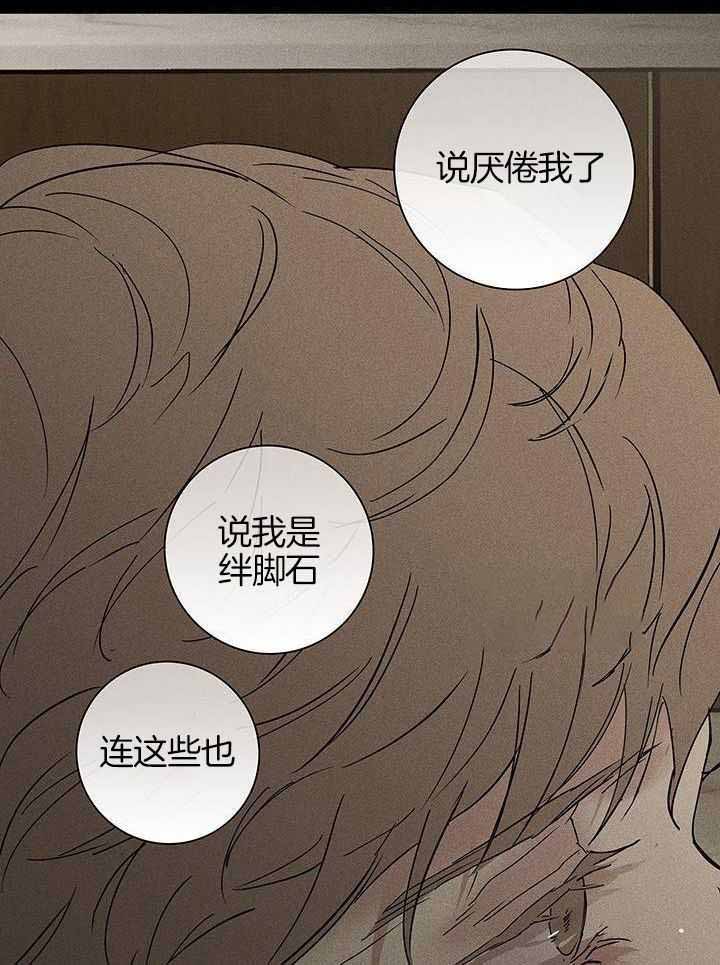 《已婚男(I+II季)》漫画最新章节第154话免费下拉式在线观看章节第【33】张图片