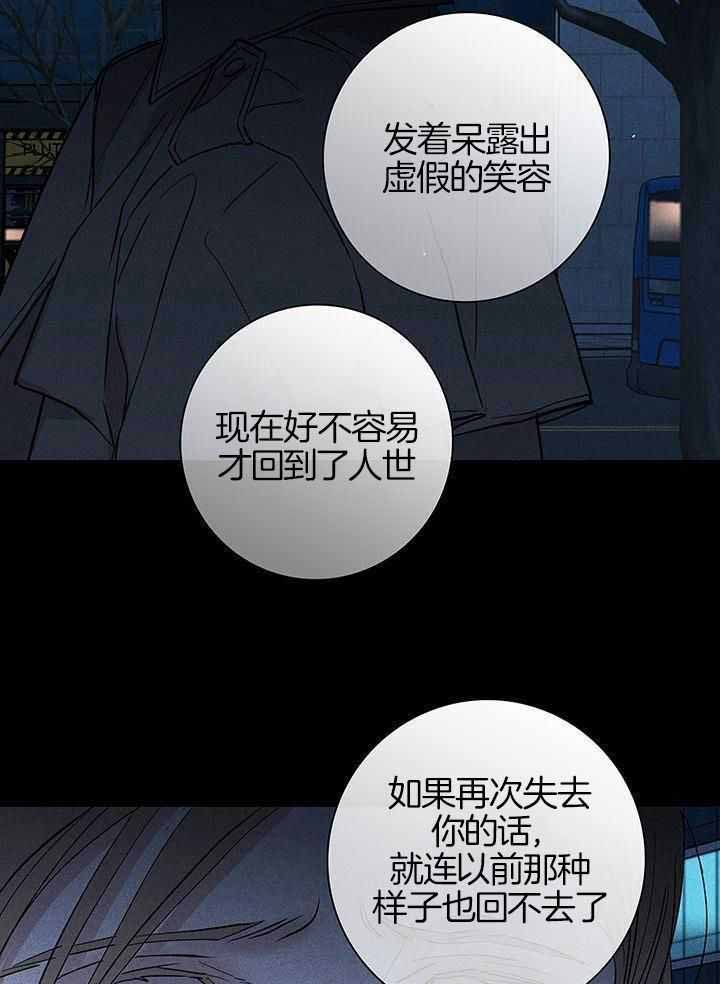 《已婚男(I+II季)》漫画最新章节第157话免费下拉式在线观看章节第【30】张图片