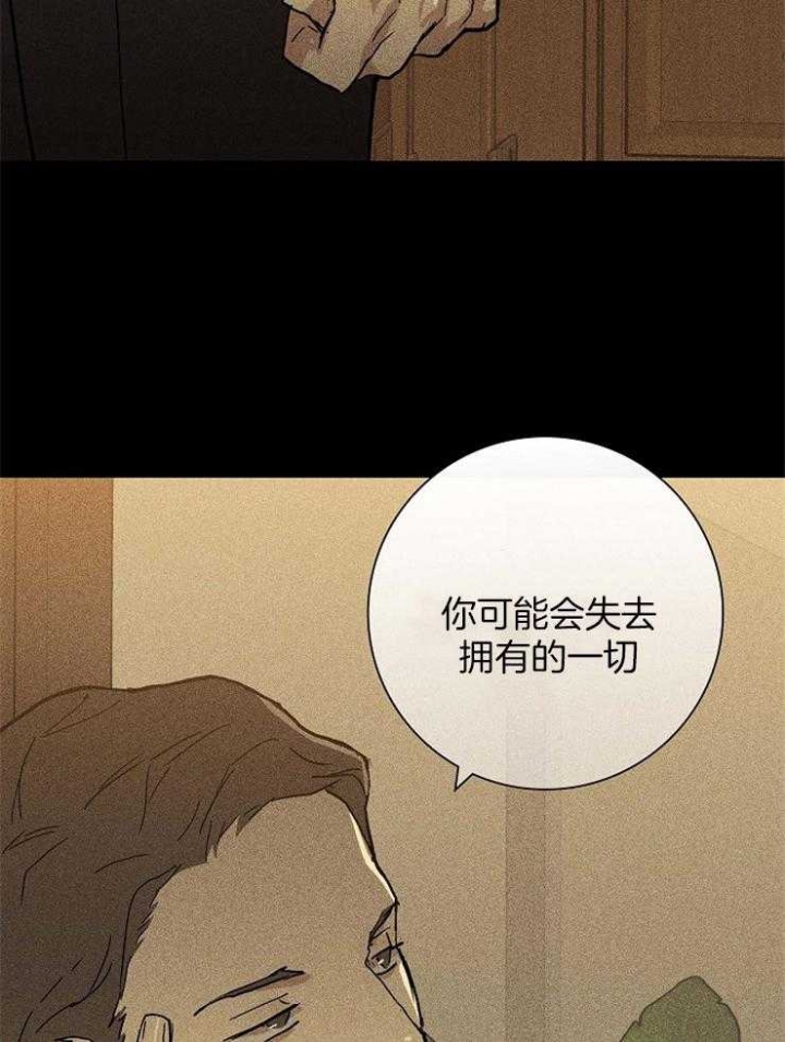 《已婚男(I+II季)》漫画最新章节第63话免费下拉式在线观看章节第【29】张图片