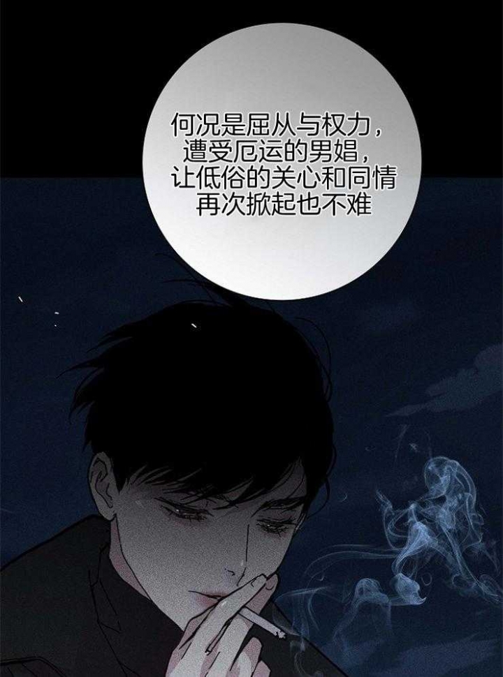 《已婚男(I+II季)》漫画最新章节第37话免费下拉式在线观看章节第【28】张图片