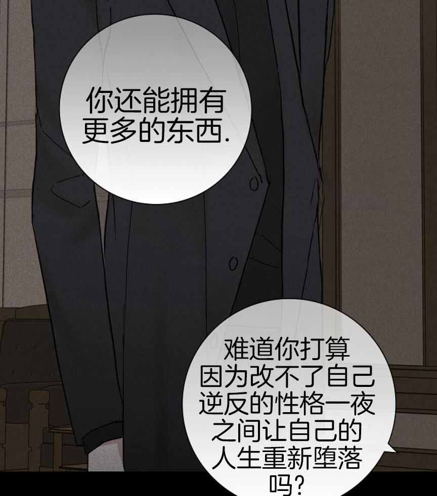 《已婚男(I+II季)》漫画最新章节第159话免费下拉式在线观看章节第【13】张图片