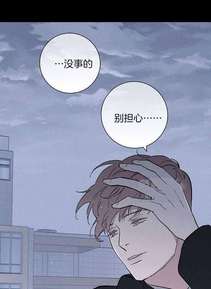 《已婚男(I+II季)》漫画最新章节第118话免费下拉式在线观看章节第【17】张图片