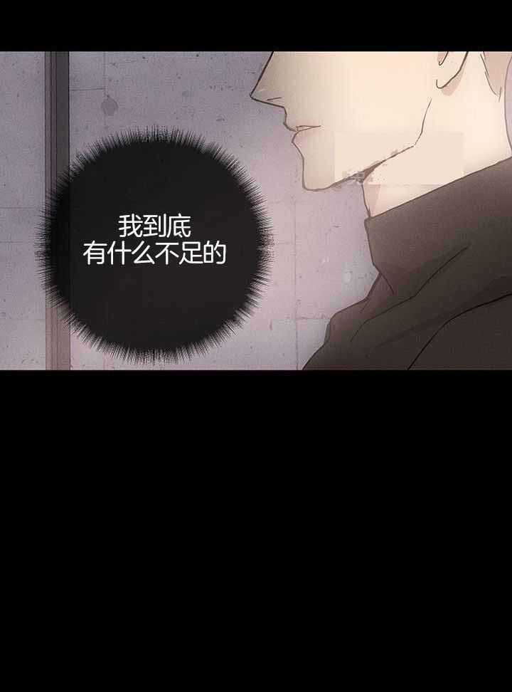 《已婚男(I+II季)》漫画最新章节第154话免费下拉式在线观看章节第【9】张图片