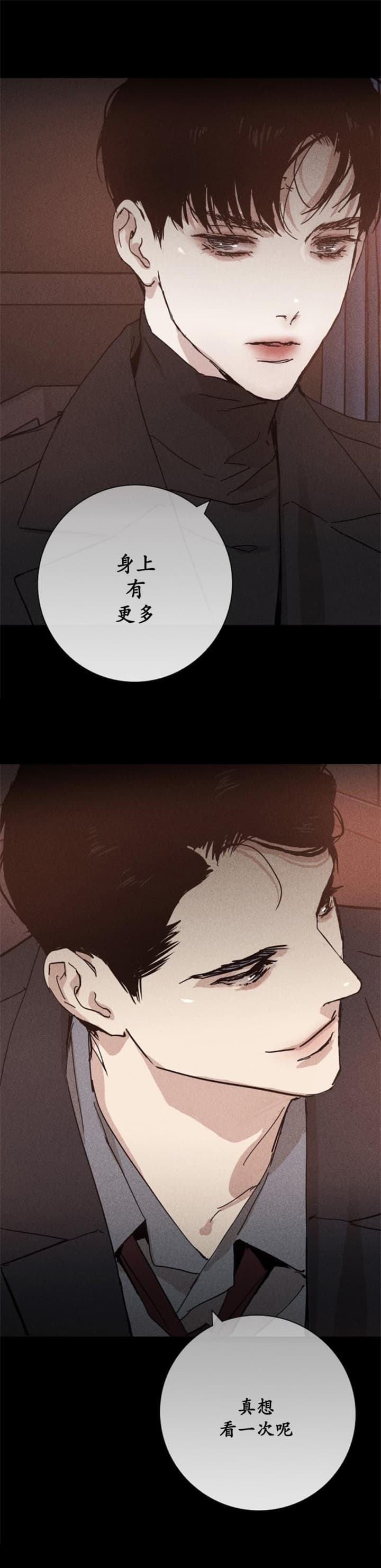 《已婚男(I+II季)》漫画最新章节第16话免费下拉式在线观看章节第【18】张图片