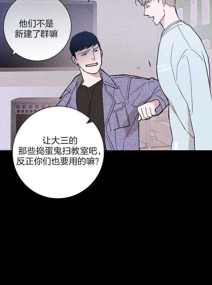 《已婚男(I+II季)》漫画最新章节第73话免费下拉式在线观看章节第【35】张图片