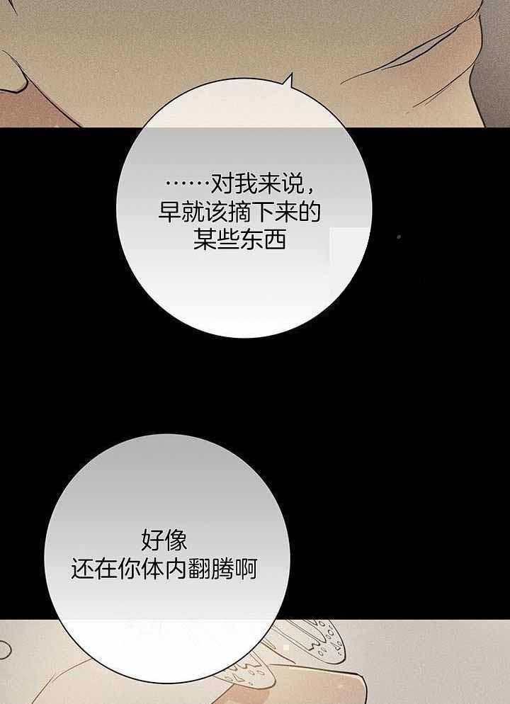 《已婚男(I+II季)》漫画最新章节第151话免费下拉式在线观看章节第【24】张图片