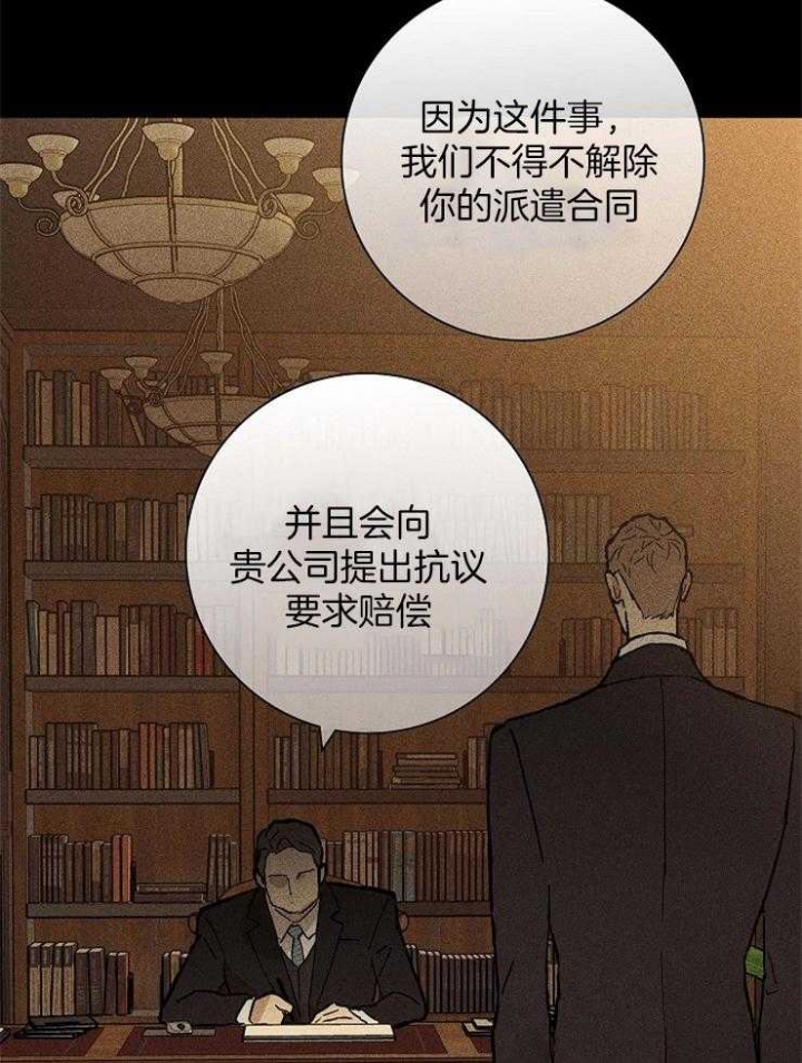 《已婚男(I+II季)》漫画最新章节第63话免费下拉式在线观看章节第【23】张图片