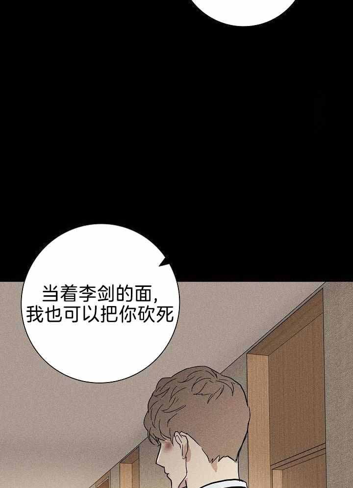 《已婚男(I+II季)》漫画最新章节第148话免费下拉式在线观看章节第【21】张图片