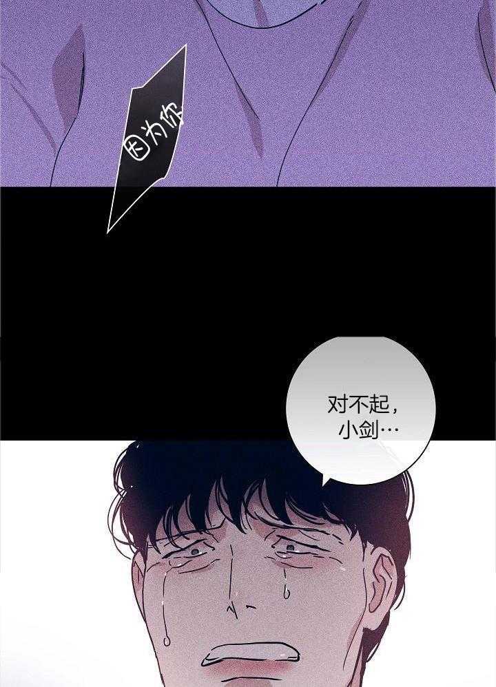 《已婚男(I+II季)》漫画最新章节第87话免费下拉式在线观看章节第【39】张图片