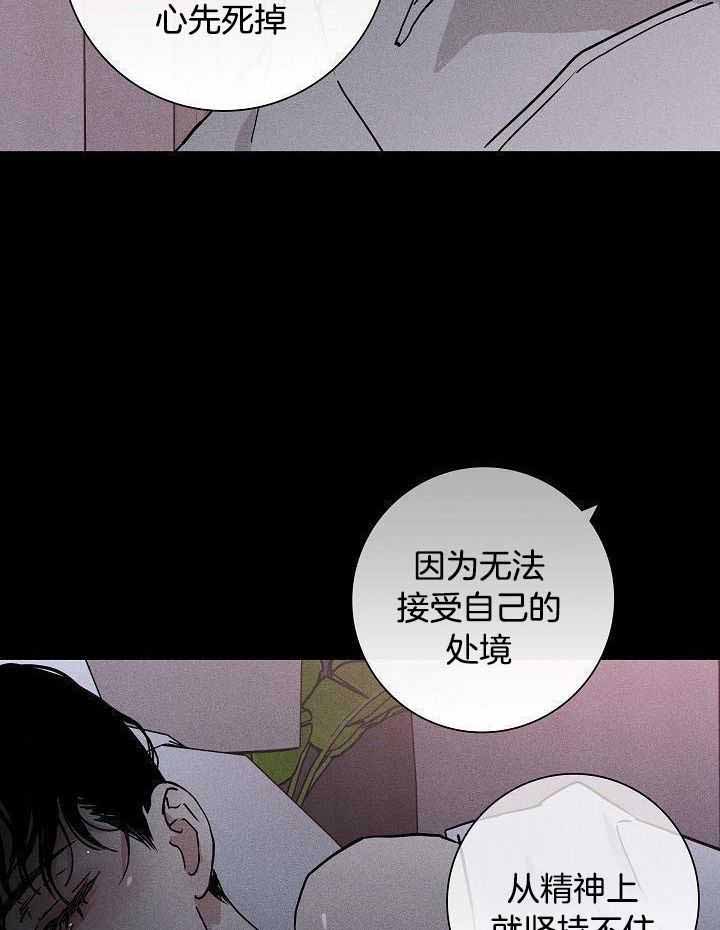 《已婚男(I+II季)》漫画最新章节第108话免费下拉式在线观看章节第【2】张图片