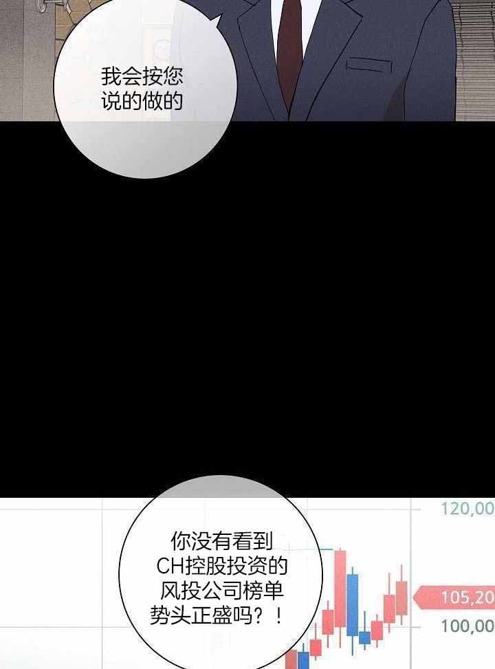 《已婚男(I+II季)》漫画最新章节第129话免费下拉式在线观看章节第【8】张图片