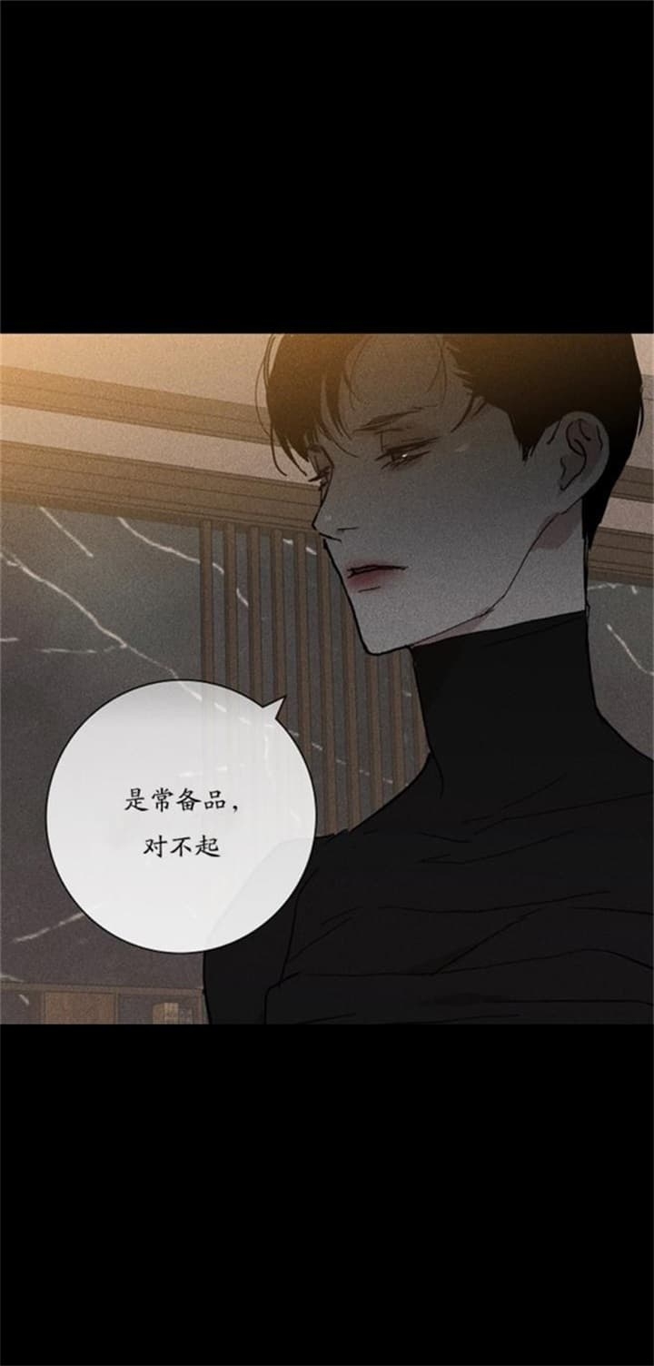 《已婚男(I+II季)》漫画最新章节第20话免费下拉式在线观看章节第【10】张图片