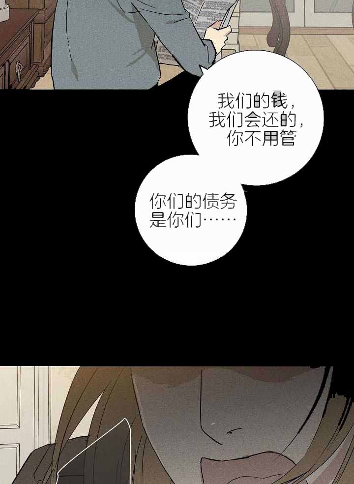 《已婚男(I+II季)》漫画最新章节第136话免费下拉式在线观看章节第【17】张图片