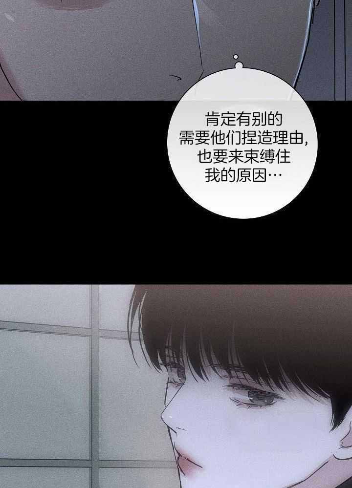 《已婚男(I+II季)》漫画最新章节第141话免费下拉式在线观看章节第【35】张图片